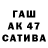 Каннабис сатива Gala Galia