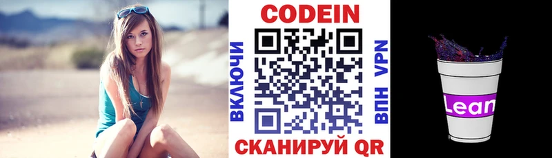 Кодеиновый сироп Lean напиток Lean (лин)  где можно купить наркотик  Октябрьский 