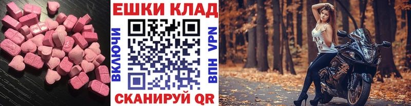 Экстази MDMA  Октябрьский 