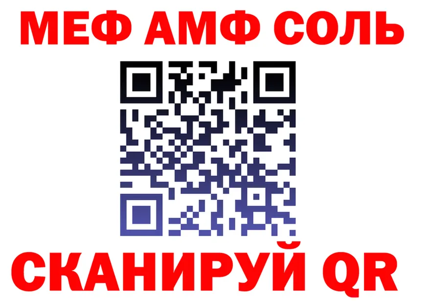 АМФ Premium tor shop мега Октябрьский
