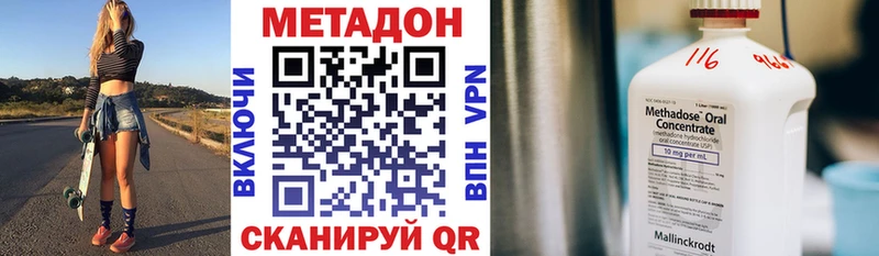 Метадон methadone Октябрьский